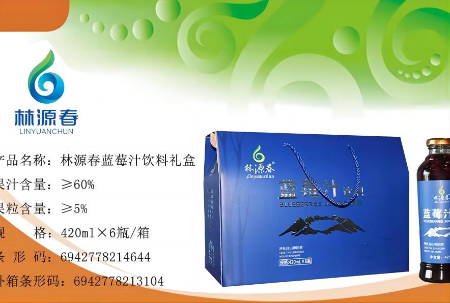 藍(lán)莓果汁飲料禮盒（藍(lán)色單品）